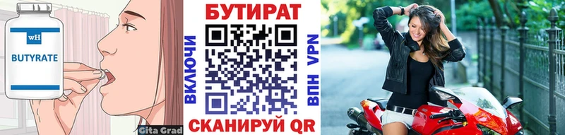 ОМГ ОМГ зеркало Шелехов БУТИРАТ GHB