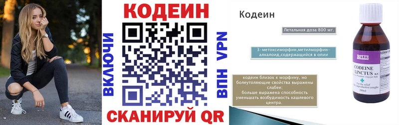 hydra   Шелехов  Кодеин напиток Lean (лин) 