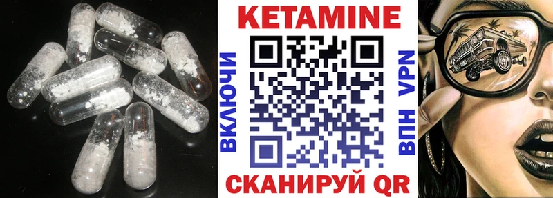 кракен ССЫЛКА  Шелехов  КЕТАМИН ketamine  купить наркоту 