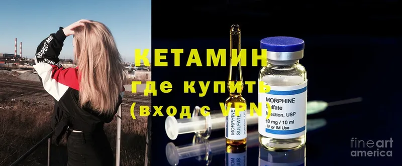 Кетамин ketamine  Шелехов 