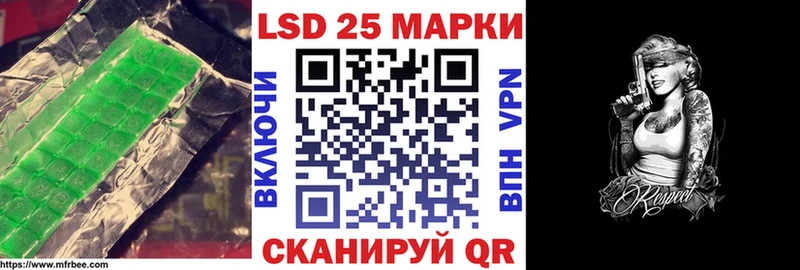 LSD-25 экстази ecstasy Шелехов