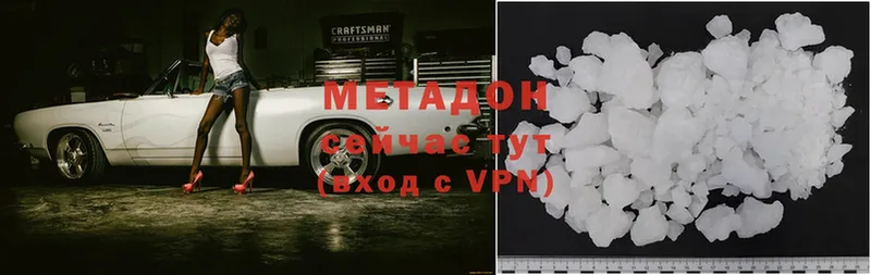 MEGA ссылка  Шелехов  Метадон methadone 