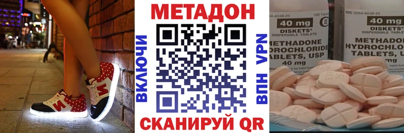 Метадон кристалл  Шелехов 