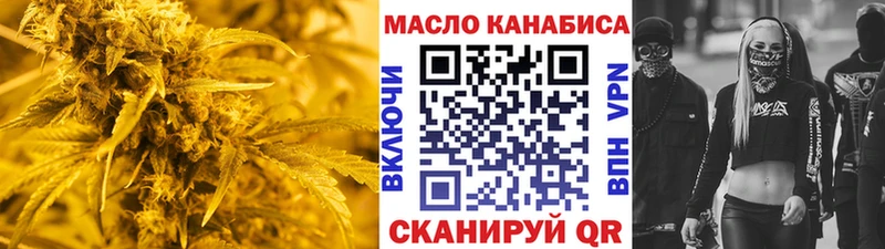 ТГК гашишное масло ссылка на мегу tor Шелехов